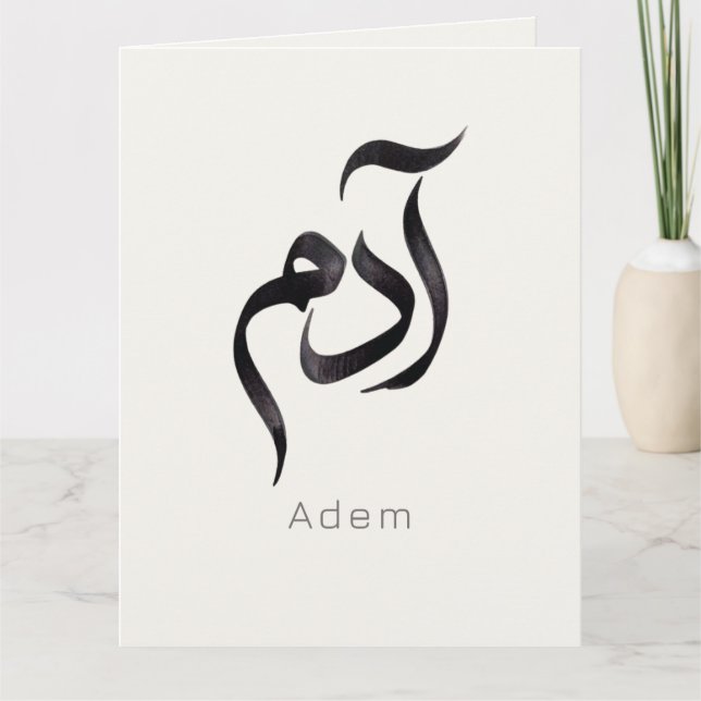 Cartão Adam in Arabic Calligraphy | Modern arabic Name (Frente)