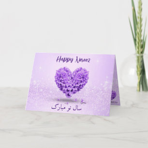 Cartão Adorável Buquê Noroz Purple Hyacinth Heart
