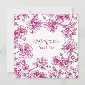 Cartão Agradecimento Saudação Floral Coreana