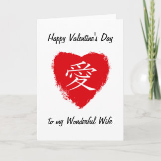 Cartão Ai Red Heart