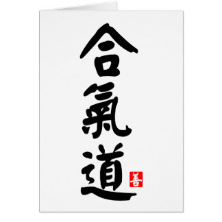 Cartão Aikido 合 气 道