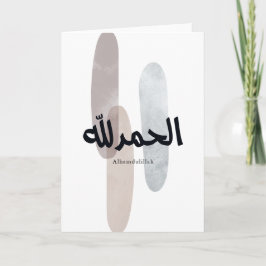 Cartão Alhamdulillah – Arte de Parede de Caligrafia Árabe