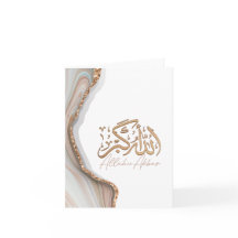 Allahu Akbar em caligrafia árabe Arte islâmica