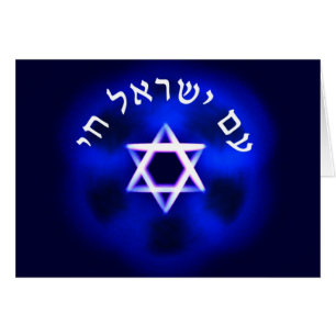 Cartão Am Yisrael Chai