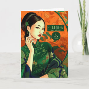 Cartão Amigo Chinês Carateres e Aniversário