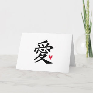Cartão Amo Caractere Chinês
