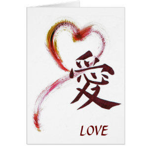 Cartão Amor - coração de Sumi-e com caráter de Kanji p