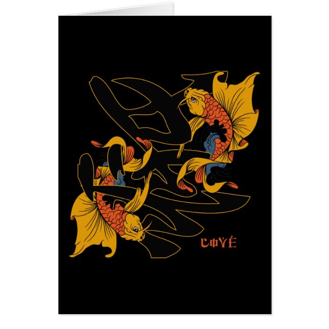 Cartão Amor dos peixes de Koi do Kanji (Frente)