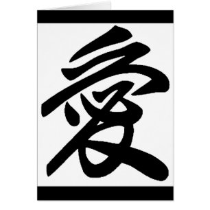 Cartão Amor japonês