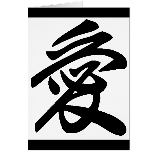 Cartão Amor japonês (Frente)