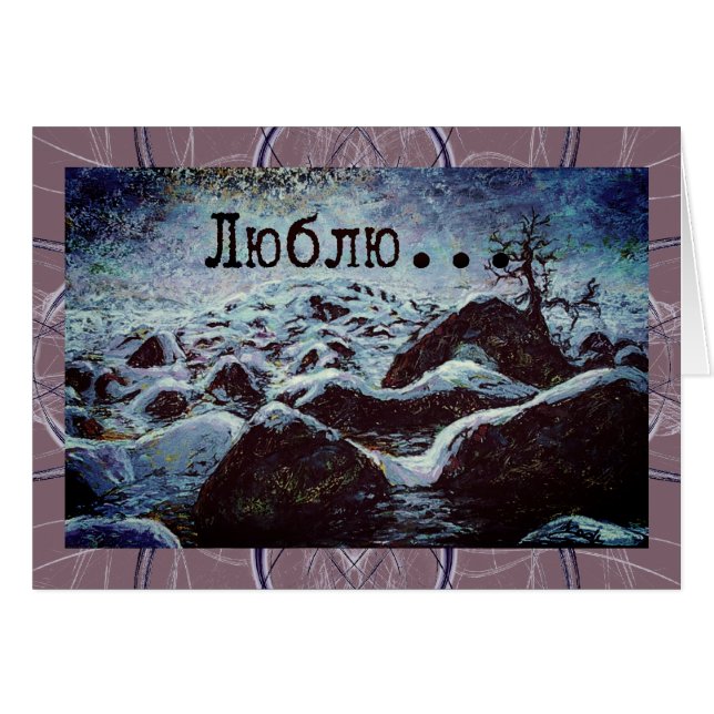 Cartão Amor Negro Da Rússia... (Frente Horizontal)