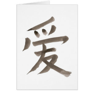 Cartão amor, palavra chinesa