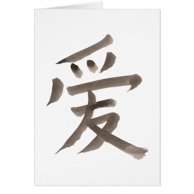 Cartão amor, palavra chinesa (Frente)