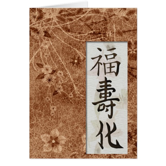 Cartão Amor, paz, felicidade (Frente)