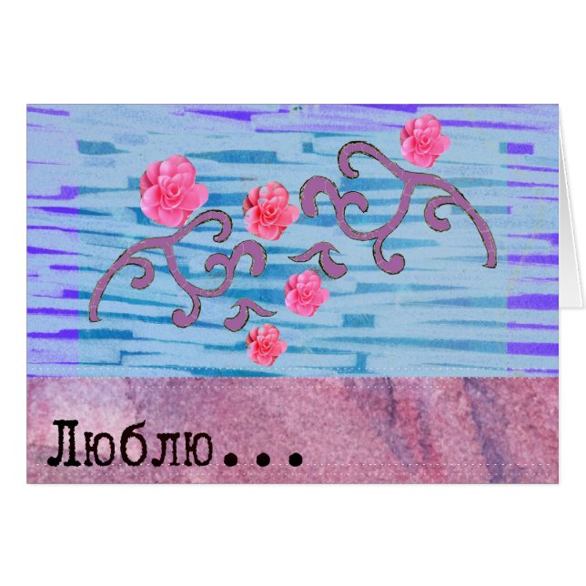 Cartão Amor russo com Flores Rosa e Coração Rosa (Frente Horizontal)