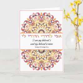 Cartão Ani L'Dodi - Sou do meu Amado