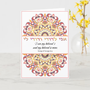 Cartão Ani L'Dodi - Sou do meu Amado