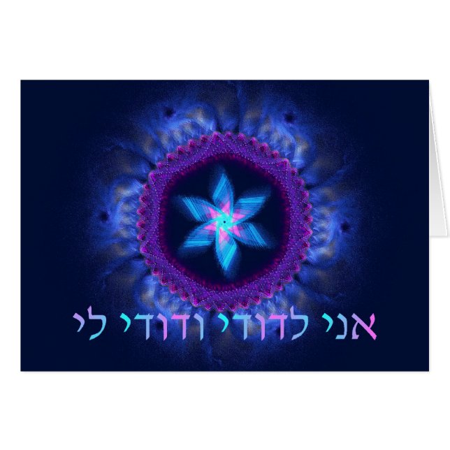 Cartão Ani L'Dodi V'Dodi Li (Frente Horizontal)