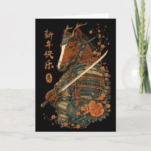Cartão Ano 2026 do Cavalo Arte de Onda Japonesa Ano Novo