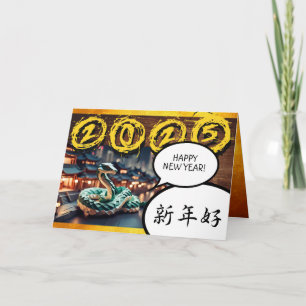 Cartão Ano Chinês Cobra 2025 Zodiac Aniversário HGC