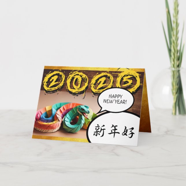 Cartão Ano Chinês Cobra 2025 Zodiac Aniversário HGC (Frente)