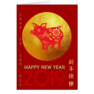 Cartão Ano chinês Papercut vermelho R Dourado C de
