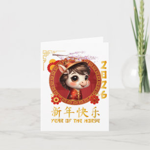 Cartão Ano Das Mulheres No Cavalo 2026 Lunar Chinês Ano N