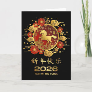Cartão Ano do Cavalo 2026 Ano Novo Chinês Vermelho Dourad