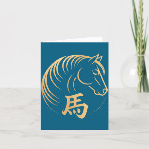 Cartão Ano do Cavalo 2026 Ano Novo Lunar Chinês