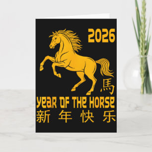 Cartão Ano do Cavalo 2026 Feliz Ano Novo Chinês