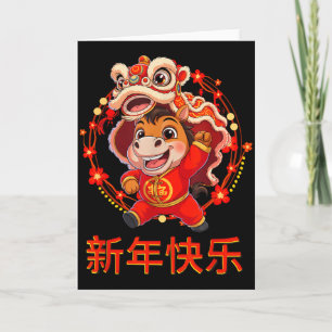 Cartão Ano do Cavalo 2026 Feliz Ano Novo Lunar Chinês