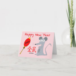 Cartão Ano do Rato 2020