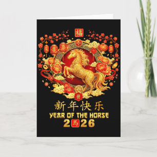 Cartão Ano do Zodíaco do Cavalo 2026 Ano Novo Lunar Chinê