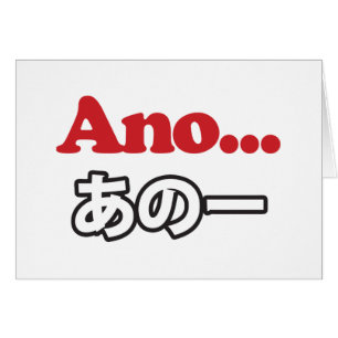 Cartão Ano... (Japonês para Umm... Estava Pensando)