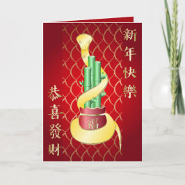 Cartão Ano Novo Chinês do Cobra 2025 Lucky Bamboo