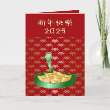 Ano Novo Chinês do Dinheiro da Fortuna de Cobra 20