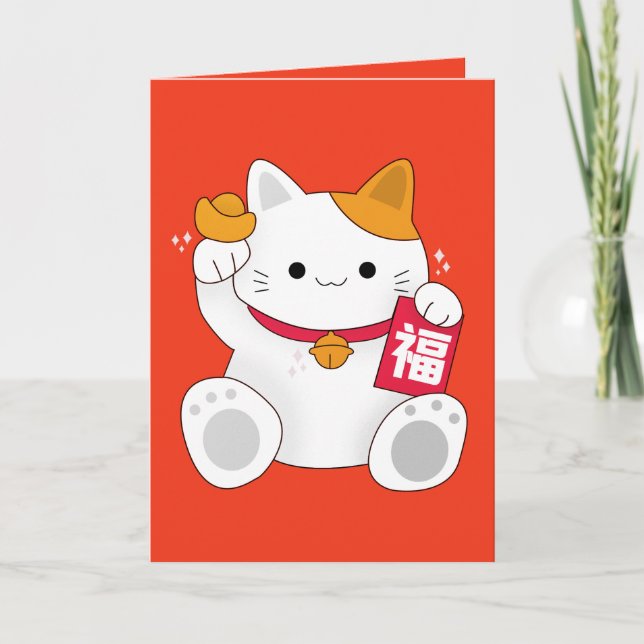 Cartão Ano novo chinês feliz - gato da fortuna (Frente)