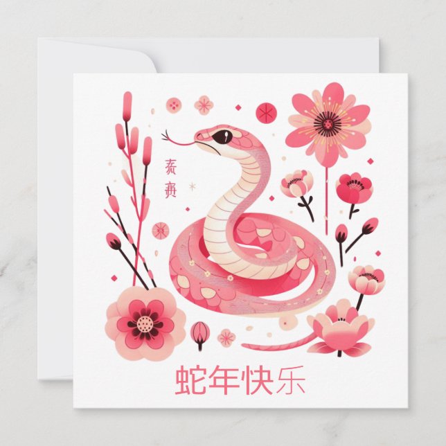 Cartão Ano Novo Chinês Personalizado, Cor-de-rosa Branco  (Frente)