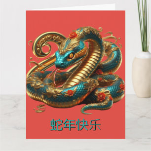 Cartão Ano Novo Chinês Personalizado da Serpente Azul Dou