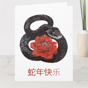 Cartão Ano Novo Chinês Personalizado do Cobra Vermelho Ne