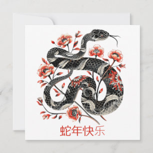 Cartão Ano Novo Chinês Personalizado do Floral Vermelho C