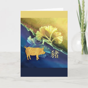 Cartão Ano Novo Chinês Porco em Folhas de Gingko