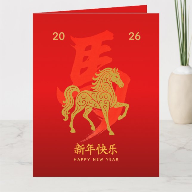 Cartão Ano Novo lunar chinês - Ano do Cavalo 2026 (Frente)