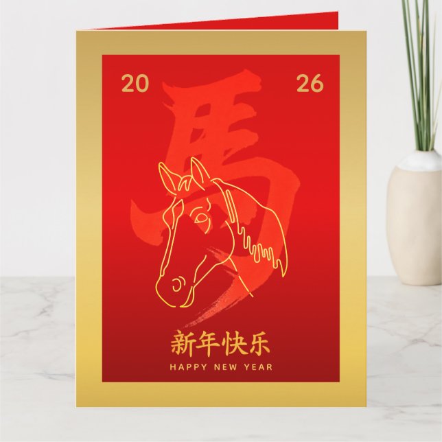 Cartão Ano Novo Lunar Chinês - Ano do Cavalo 2026 (Frente)