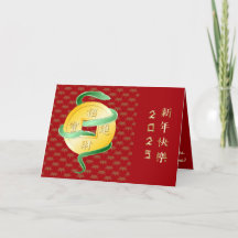 Ano Novo Lunar Chinês da Riqueza de Cobra 2025