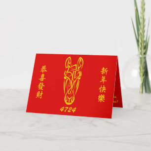 Cartão Ano Novo Lunar Chinês do Cavalo 2026 4724 Fogo