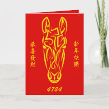 Ano Novo Lunar Chinês do Cavalo 2026 4724 Fogo