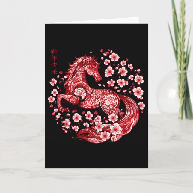 Cartão Ano Novo Lunar Feliz Ano Novo Chinês do Cavalo (Frente)