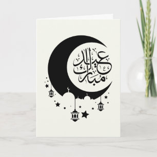 Cartão Árabe de Eid Cute Eid Mubarak