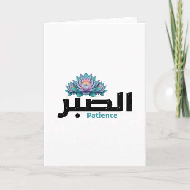 Cartão Arabic Calligraphy Sabr Patience - Zen Lotus Flowe (Frente)